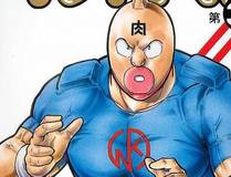 不小心救了江湖公敌 封面
